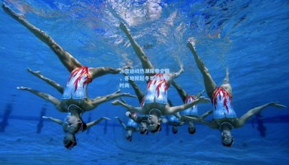 mk体育官网|冰雪运动热潮席卷全国，各地掀起冬季健身新时尚