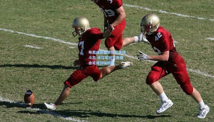 mksports-布恩迪亚盛赞球队逆境斗志 维拉军团宣告磨合完成剑指欧战