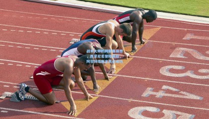 mk体育：战术大师的跨联赛猜想，西蒙尼若登陆英超，阿尔特塔断言其必成功