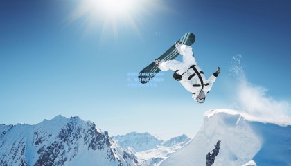 mk体育官方网站-体育科技赋能竞技新时代，智能训练与数据分析重塑运动员表现