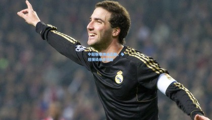 mk体育官方网站|中超联赛激战正酣，争冠保级悬念迭起