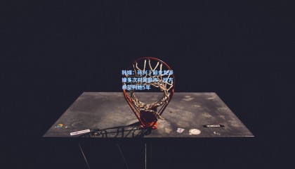 mk体育官方网站-韩媒：孙兴慜前女友涉嫌多次对其敲诈，检方希望判她5年