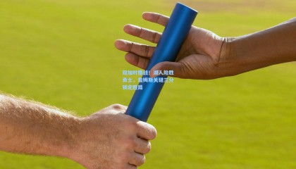 mksports-双加时鏖战！湖人险胜勇士，詹姆斯关键三分锁定胜局