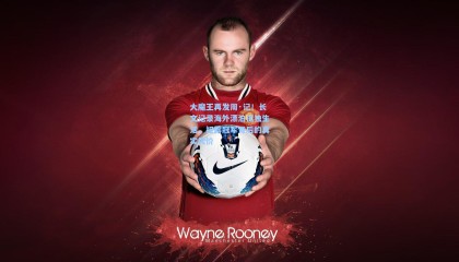 【mk体育官网】大魔王再发周·记！长文记录海外漂泊孤独生活，袒露冠军背后的真实代价