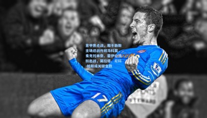 mk体育-意甲焦点战，那不勒斯主场迎战升班马科莫，麦克托米奈、霍伊伦领衔出战，莫拉塔、尼科-帕斯成关键变数