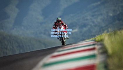 【mk体育官方网站】法国名将拉维勒涅刷新撑杆跳赛季最佳 巴黎奥运备战势头强劲