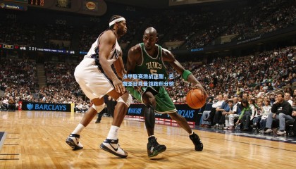 mksports|法甲联赛激战正酣，巴黎圣日耳曼领跑积分榜