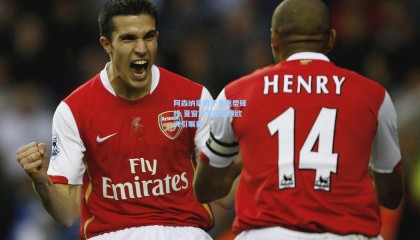 mk体育官方网站_阿森纳豪掷千金重塑锋线 夏窗净支出登顶欧洲引瞩目