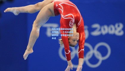 mk体育官网_马布里微博辟谣加盟深圳传闻，一个月内两度被转会，老帅重申北控承诺