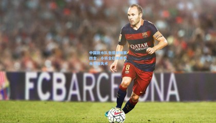 mk体育官网-中国跳水队包揽世锦赛四金，小将全红婵再现水花消失术