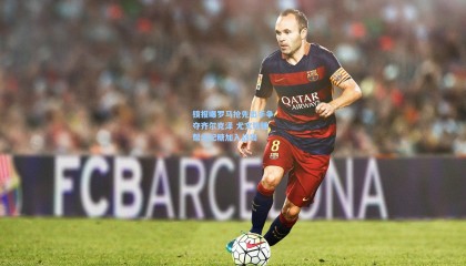 【mk体育官网】镜报曝罗马抢先出手争夺齐尔克泽 尤文铁锤帮太妃糖加入战局