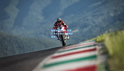 【mk体育】库里狂飙12记三分球，勇士大胜对手创赛季新高